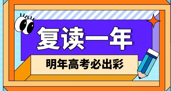 南京鹏举高考复读学校官网-南京鹏举高考复读官网