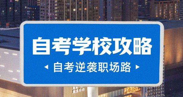 小自考可以自己报考吗-小自考可自己报考