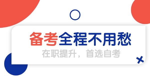 护理专业自考大专公立医院承认么-护理自考大专公立医院承认
