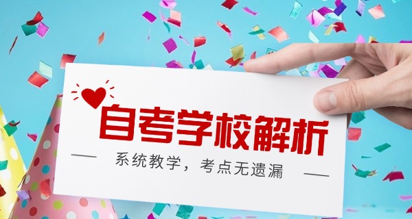 山东省自考大专报名网址-山东省自考大专报名网址