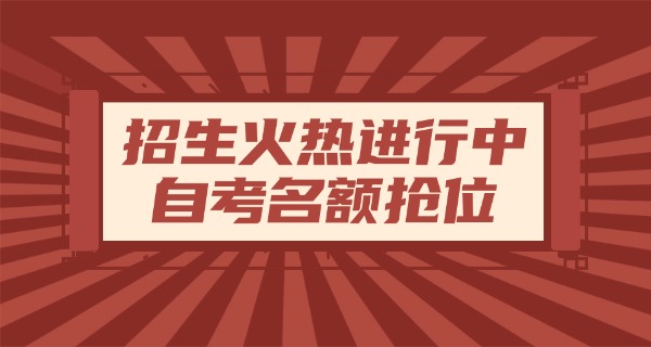 云南省成人自考官网-云南自考官网
