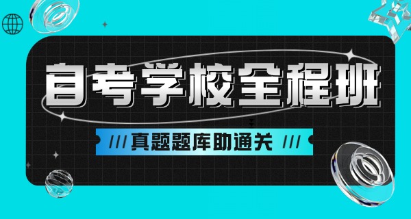 专升本自考本科官网-专升本自考官网