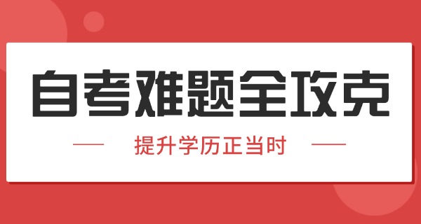 自考中英语真题-自考英语真题