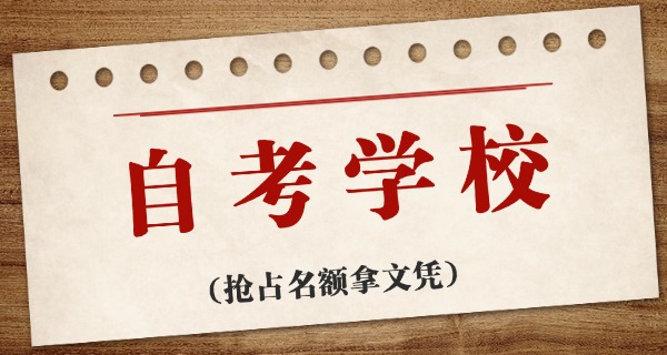 初中毕业自考可以考大专吗-初中自考可考大专