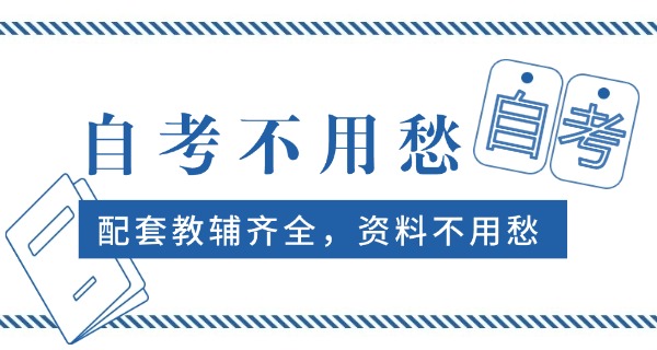 江西省自考网官网登录-江西省自考网官网登录