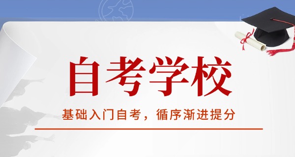 吉林自考专科有哪些科目-吉林自考专科科目
