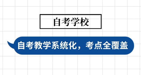 贵州大专自考报名入口官网-贵州自考报名官网