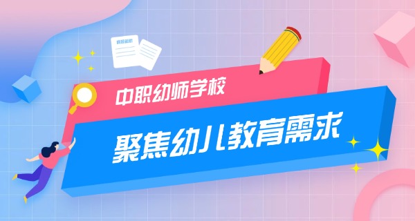 幼师考小学教师资格证报考条件-幼师考小教证条件