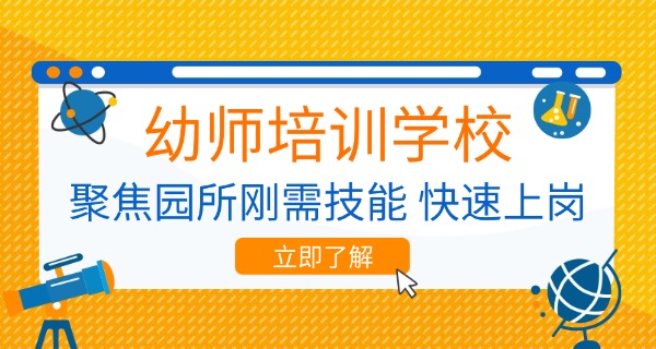 幼师技校一年需要多少钱-幼师技校一年费用