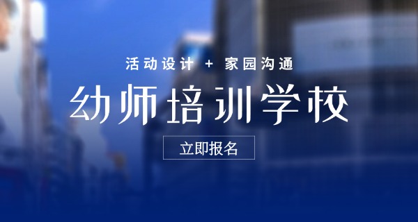 怎样报考幼师学校职中生-报考幼师职中生