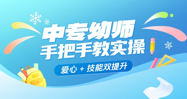 安 徽省宿州市幼师资格证报名时间