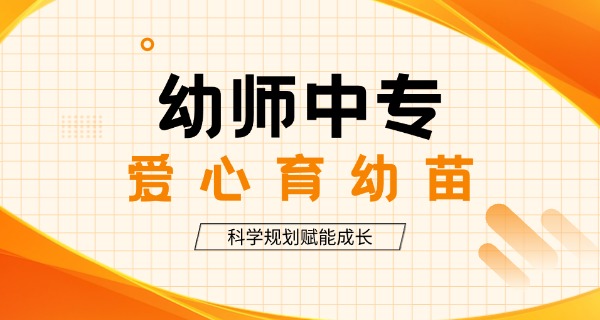 幼师三年职业发展规划-幼师三年规划