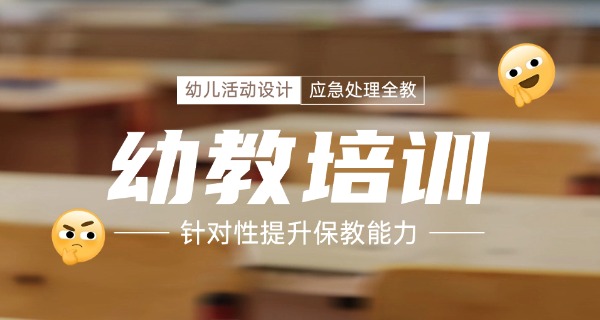 南 京幼儿师范学校招生简章