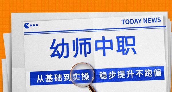 幼师接手新班级自我介绍-幼师新班自我介绍