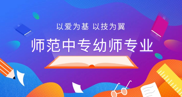 幼师报名截止时间-幼师报名截止时间