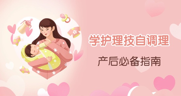 产后修复理疗师和美容师哪个好-产后修复理疗师更好