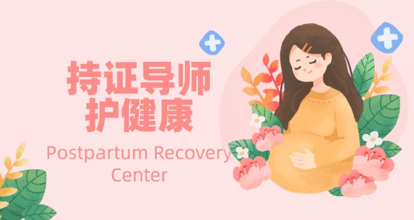 广州产后修复要准备多少钱-广州产后修复费用约2000元