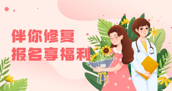 产后康复医院收费贵吗-产后康复医院收费贵