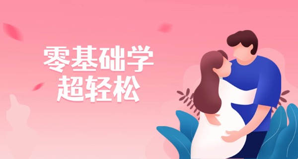 产后修复师免费培训班-产后修复师免费培训班