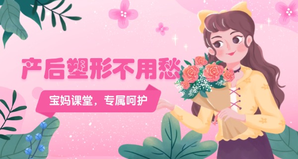 产 后康复医院收费贵吗