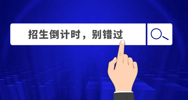 中专挖掘机专业职中能报吗-中专挖掘机职中可报