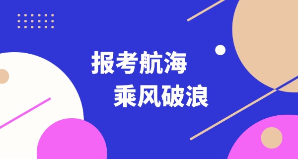 广州海运技工学校学费-广州海运技工学校学费