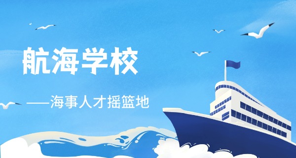 中远海运船员培训基地-中远海运培训基地