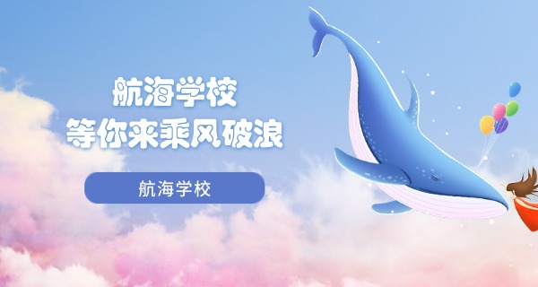 青岛海运职业学校怎么收费的-青岛海运职业学校收费情况