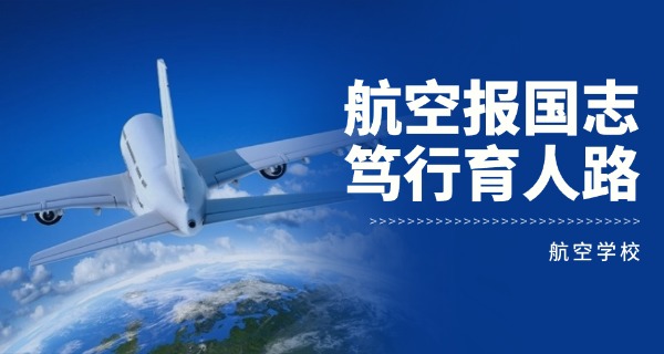 桂林航空乘务员工资-桂林航空乘务员工资