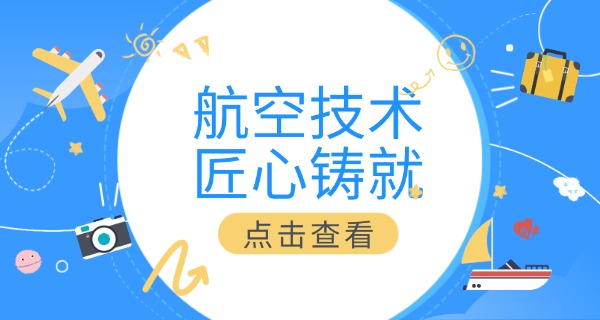 航空学校多少钱一年费用-航空学校年费多少钱