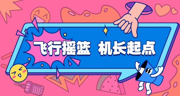 成都航空学院官网入口中职招生-成都航空学院官网招生入口