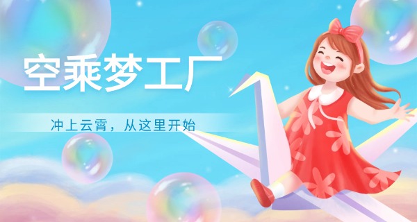 鄂州航空技术学校费用-鄂州航空费用