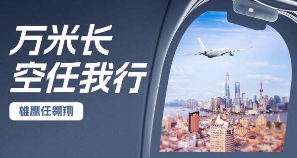 河南航空学校录取分数线-河南航空录取线