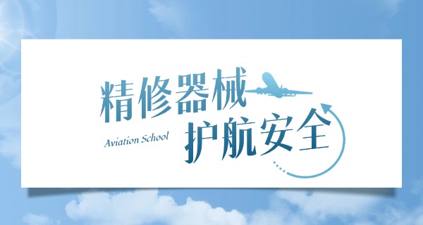 重庆航空学校有几个职中啊-重庆职中有几个？