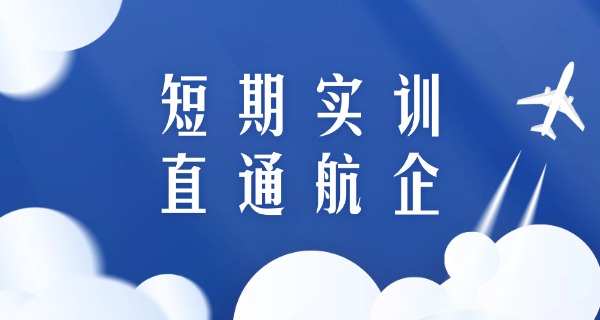 四川海军青少年航空学校地址-四川海军青少年航空学校地址