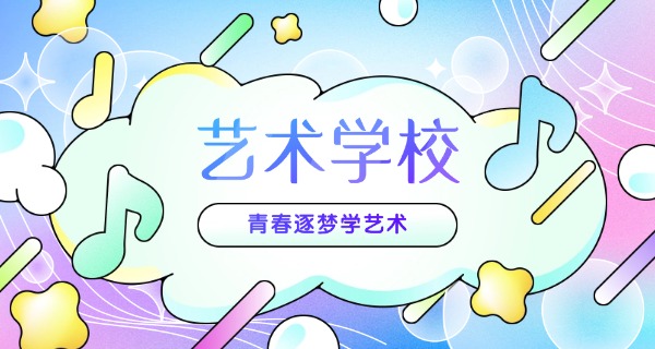 德州天籁艺术学校电话-德州天籁艺术学校电话