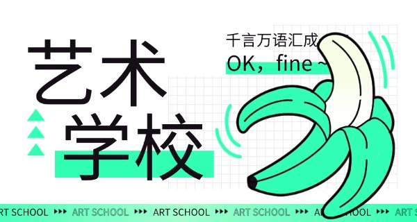 湖北艺术学校学费大概多少-湖北艺术学校学费约多少