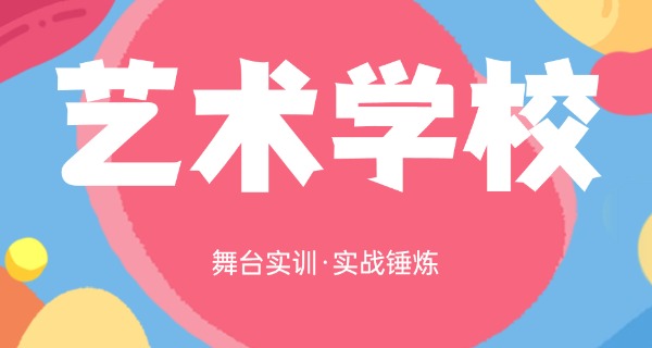 天籁艺术学校坑钱-天籁坑钱