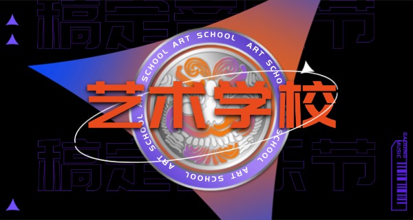 湘西艺术高中有哪些专业-湘西艺术高中专业