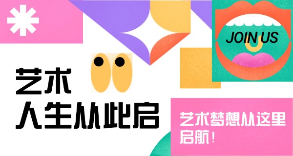 重 庆艺术学校舞蹈招生