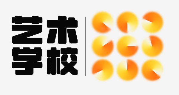 咸 宁最好的艺校高中的分数线是多少