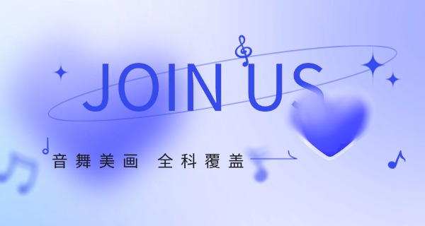 桂林有什么艺术学校-桂林艺术学校