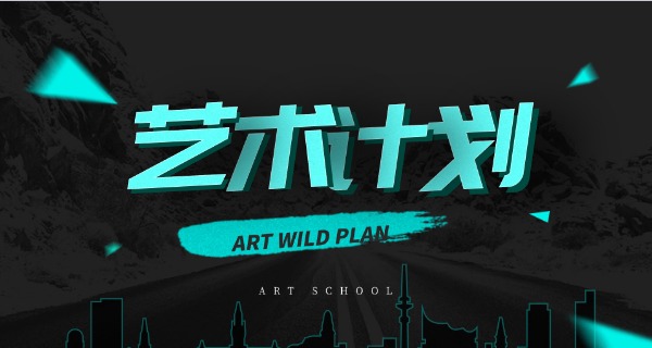 六盘水艺术学校学费大概多少-六盘水艺术学校学费大概多少