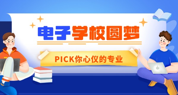 贵阳电子技术职校学校招生-贵阳电子职校招生