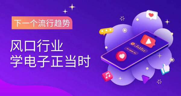 福 州电子商务中专职业学校排名