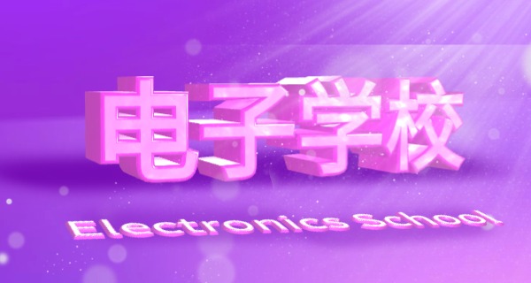 二本电子信息科学与技术考研方向-二本电子信息考研