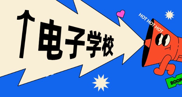 昆明电子商务职业学院-昆明电商学院