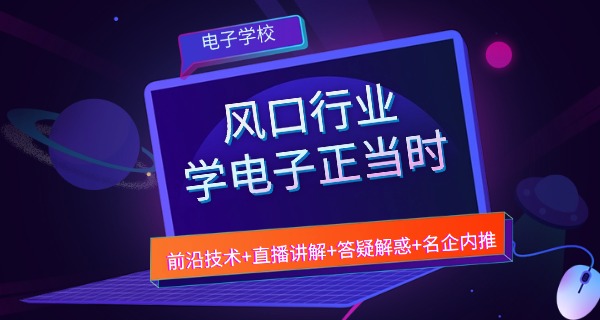 苏州市电子信息技师学院招生简章-苏州市电子技校招生简章