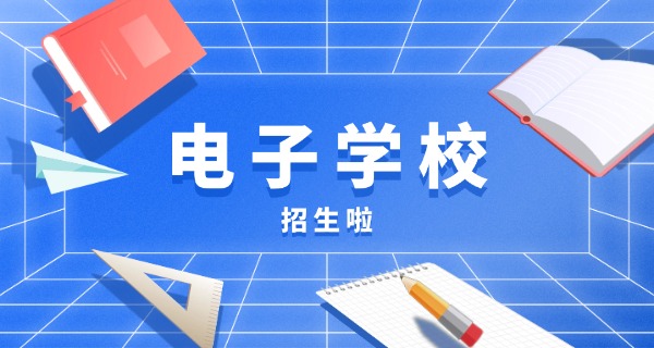 太原电子商务专业学校-太原电商学校
