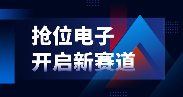 福 建电子信息类专业学校